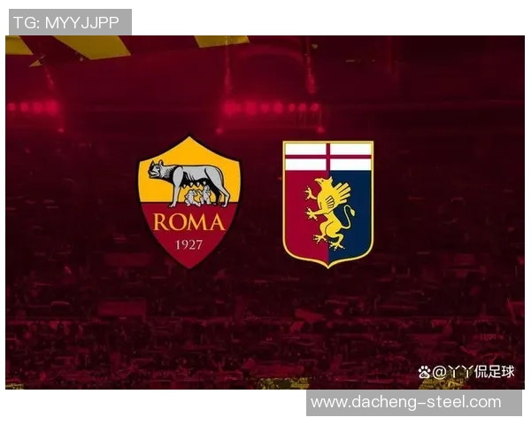 亚特兰大与热那亚对决前瞻分析及赛季走势预测