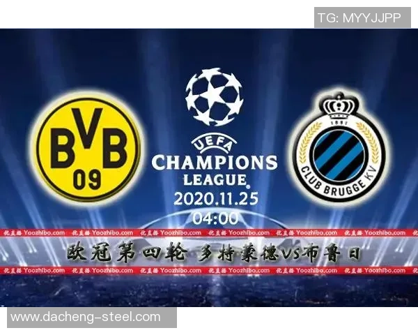 巴萨与多特对决前瞻分析及比赛结果预测解析