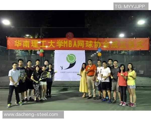 广州网球队的默契配合与战术分析探讨助力网球运动发展MBA