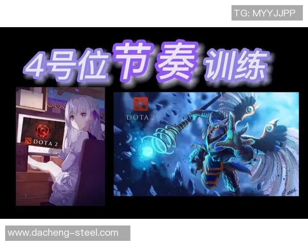 科学DOTA2节奏训练方法揭秘提升游戏技巧的有效策略与实践