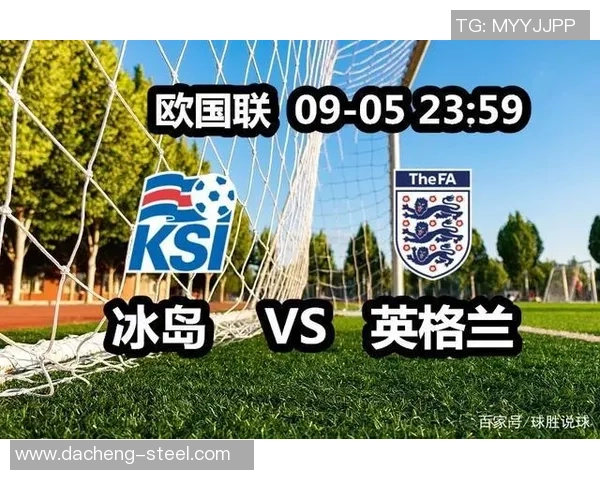英格兰与冰岛对决数据分析全面解读与比赛亮点回顾