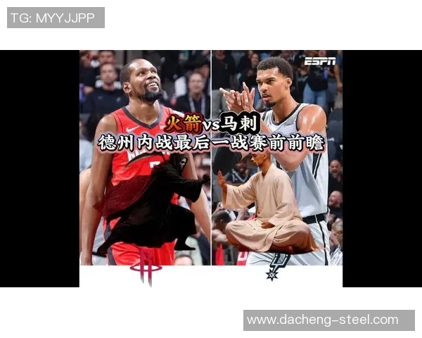 马刺与火箭精彩对决直播网址分享及赛事前瞻分析